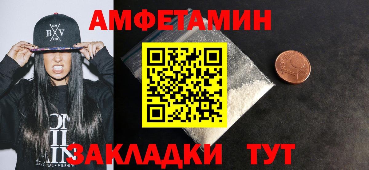 Кольчугино  Amphetamine  Вход с VPN  Amphetamine  Amphetamine 98% 
