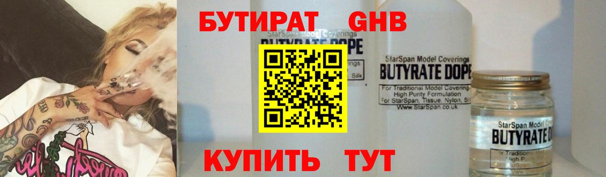 Кольчугино  БУТИРАТ Butirat  Вход с VPN 