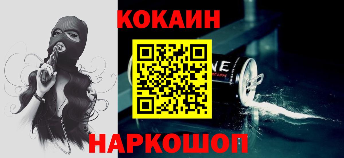 COCAIN 99% Кольчугино