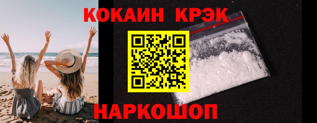 Кольчугино  Cocaine 98%  Cocaine  Вход с VPN 