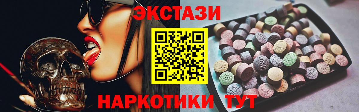 Экстази  Ecstasy Cube  дарк нет состав  ОМГ ОМГ ONION  ЭКСТАЗИ таблы  Кольчугино  Вход с VPN 