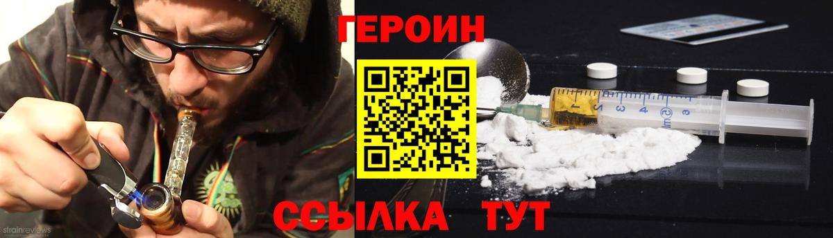 Кольчугино  Героин герыч  Вход с VPN 