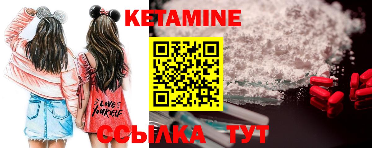 Кетамин VHQ  Вход с VPN  Кольчугино  КЕТАМИН VHQ 