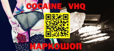 кокаин премиум Краснознаменск