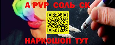 спайс Краснодар