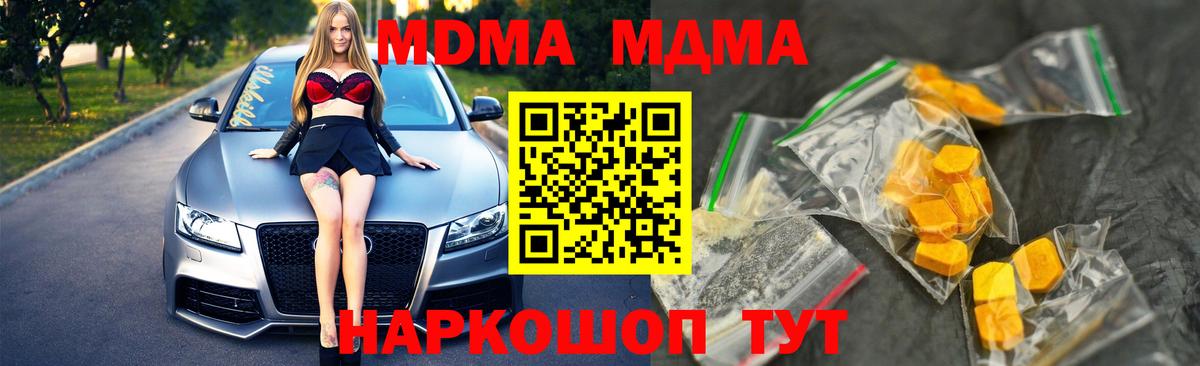 Кольчугино  МДМА VHQ  Вход с VPN 
