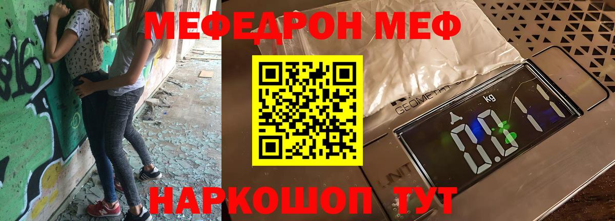 Меф  МЕФ  Кольчугино  Вход с VPN  Меф 4 MMC  МЯУ-МЯУ 4 MMC 