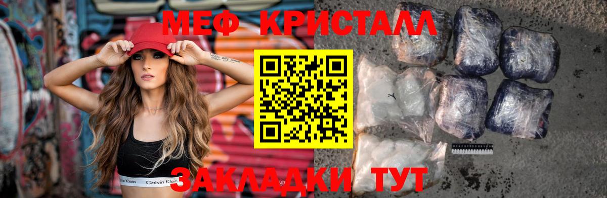 Меф кристаллы Кольчугино