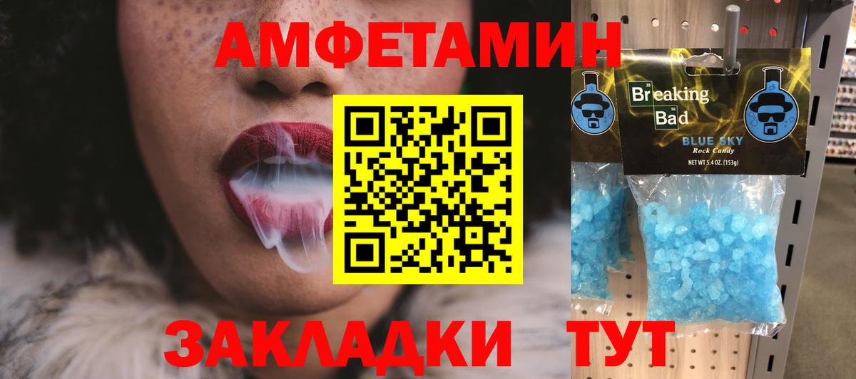 МЕТАМФЕТАМИН мет Кольчугино