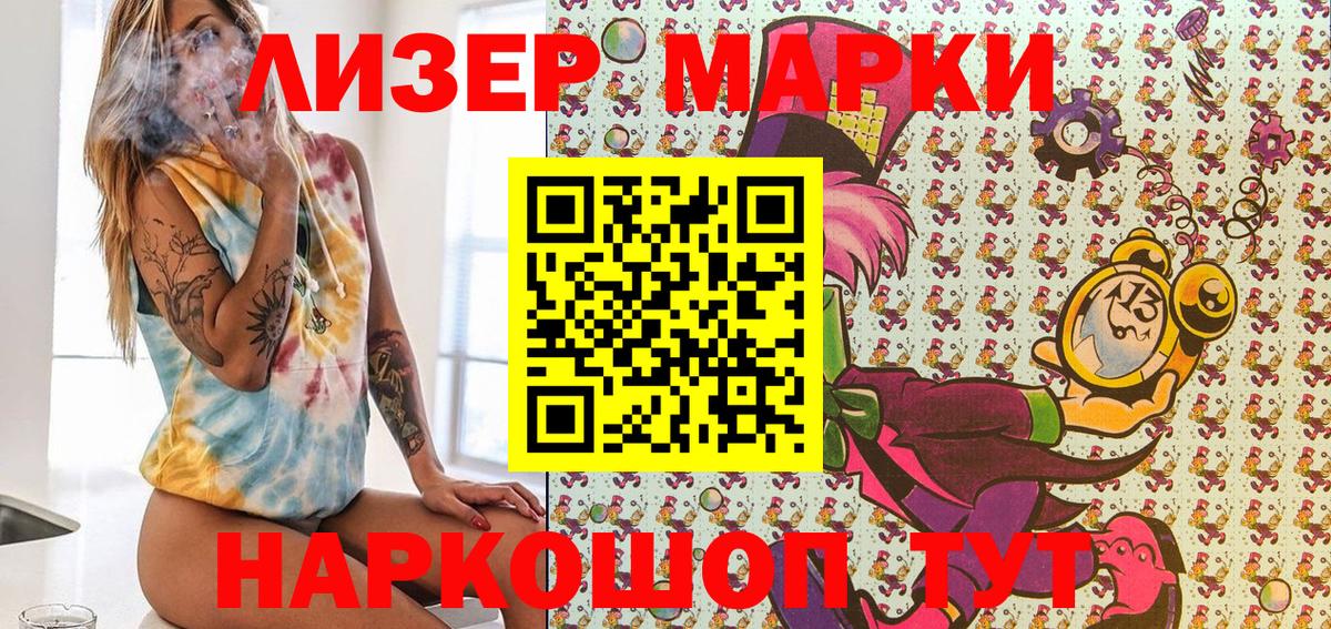 Марки 25I-NBOMe  Марки NBOMe 1,5мг  Вход с VPN  Кольчугино 