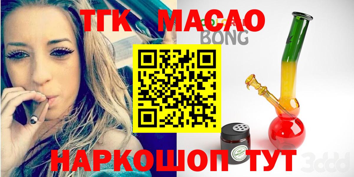 Дистиллят ТГК жижа Кольчугино
