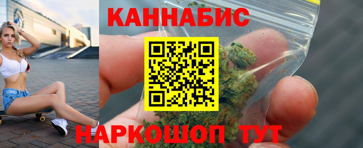 МАРИХУАНА сатива  Вход с VPN  Канабис VHQ  Канабис AK-47  Кольчугино 